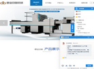双面胶印机缩略图