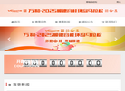 广州中体体育有限责任公司缩略图
