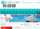 如皋市人民医院缩略图