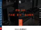 江苏瑞浩电气缩略图
