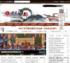 仁怀市政府网缩略图