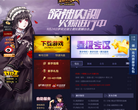 《颓废之心》国服官方网站缩略图