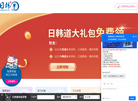 朗维日语韩语缩略图