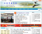 仁怀市教育局缩略图