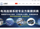 浙江人禾电子缩略图
