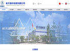 航天瑞奇电缆缩略图