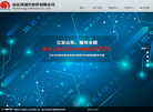 祺瑞升软件缩略图