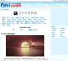 便民查询网缩略图
