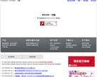 理光中国缩略图