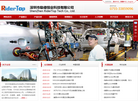 深圳市励德恒业科技缩略图