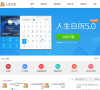 人生日历网缩略图