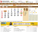 日历网缩略图