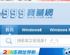 999宝藏网缩略图