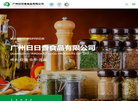 广州日日香食品缩略图