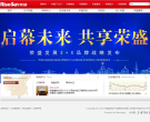 荣盛房地产发展股份有限公司缩略图