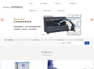 上海睿赞智能科技缩略图