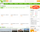 日照欣欣旅游网缩略图