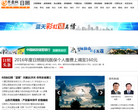 日照齐鲁网缩略图