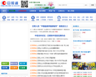 日照通缩略图