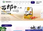 河南日正农业科技缩略图