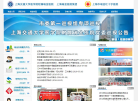 上海瑞金医院缩略图