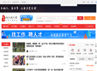 榕江淘人网缩略图