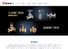 上海融骏阀门缩略图