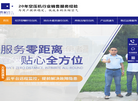 青岛睿寂行机械科技缩略图