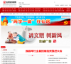 仙居新闻网缩略图