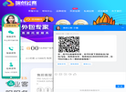 临沂瑞创网络科技缩略图