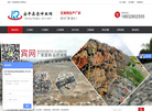安平县荣坤丝网制造缩略图