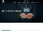 睿力汽车科技缩略图