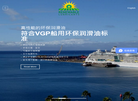 中山市瑞海达进出口缩略图