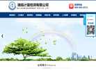 河北瑞临计量检测缩略图