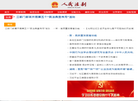 湖南中廉法律咨询服务有限责任公司缩略图