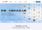 SoftMall软猫缩略图