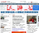 人民代表网缩略图