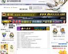 皇马球迷俱乐部缩略图