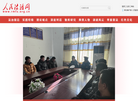 人民法治网缩略图