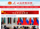 北京中和顺法律咨询中心缩略图