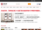 北京中宣盛世国际书画院缩略图