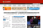 人民政协网缩略图