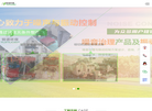 深圳市锐诺环保科技缩略图
