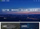【人和集团】官网缩略图
