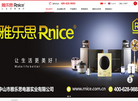 中山市雅乐思电器实业缩略图