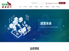 瑞诺动力科技缩略图