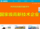 云际科技官方网站缩略图