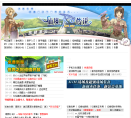 17173RO仙境传说专区缩略图