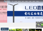 西安普源照明科技缩略图