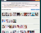 路游动漫缩略图